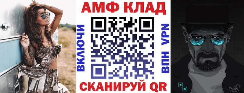 Амфетамин Premium  Ветлуга 