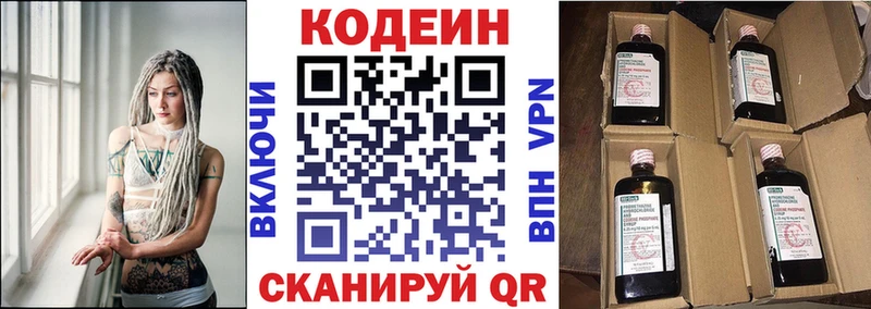 даркнет сайт  Ветлуга  Codein напиток Lean (лин) 
