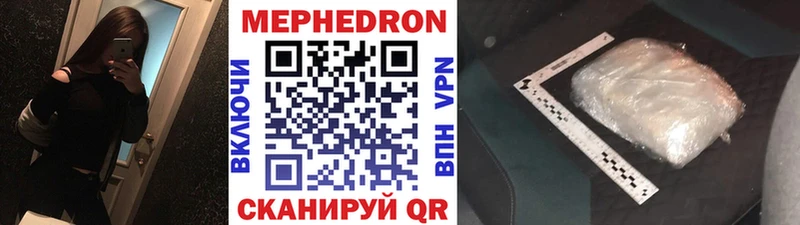 МЕФ мяу мяу MEGA сайт Ветлуга