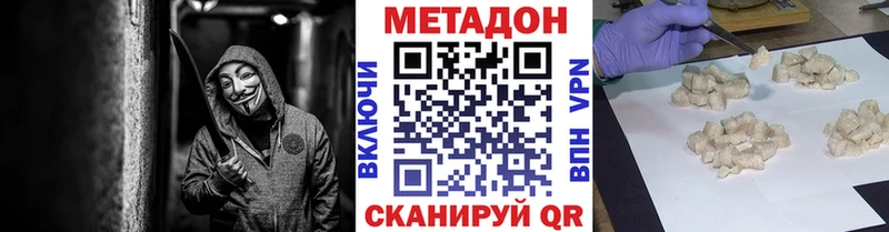Метадон methadone купить цена Ветлуга